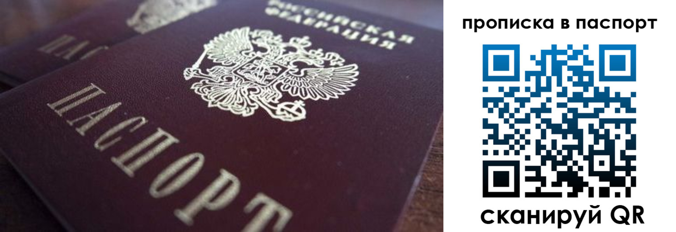 прописка для работы в Камышлове