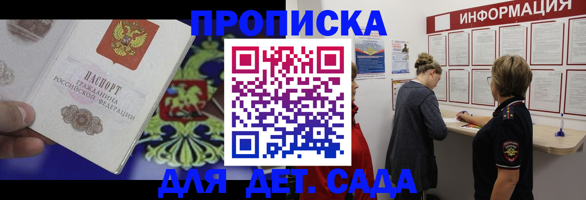 прописка штамп в Камышлове