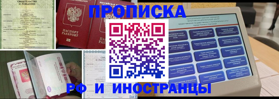прописка от собственника в Камышлове