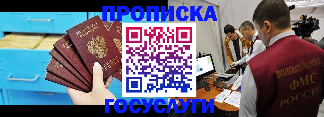 прописка ребенка в Камышлове