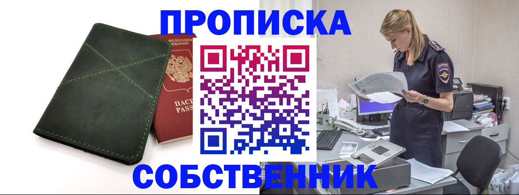 прописка 2025 в Камышлове