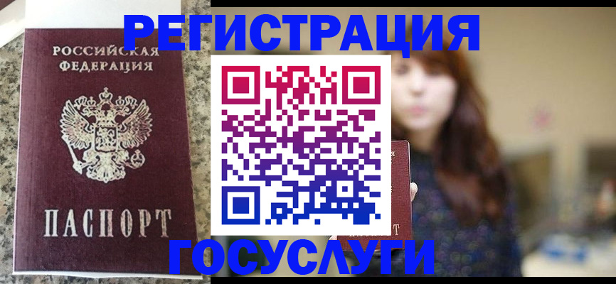 прописка для военкомата в Камышлове