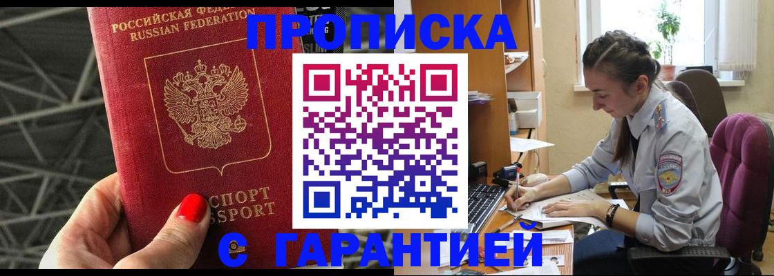 временная регистрация купить в Камышлове