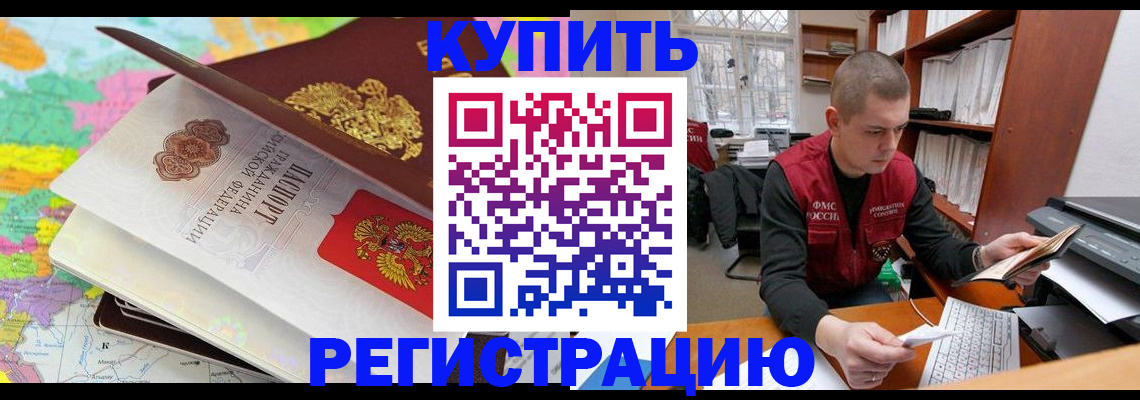 прописка регистрация в Камышлове