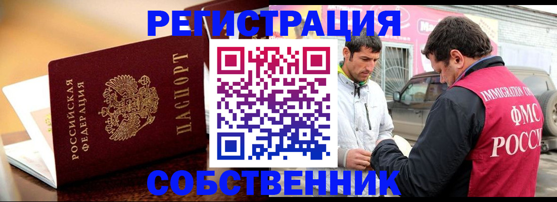 временная регистрация для школы в Камышлове